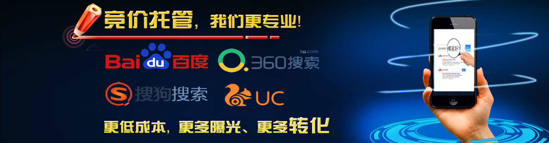 葵青百度竞价开户